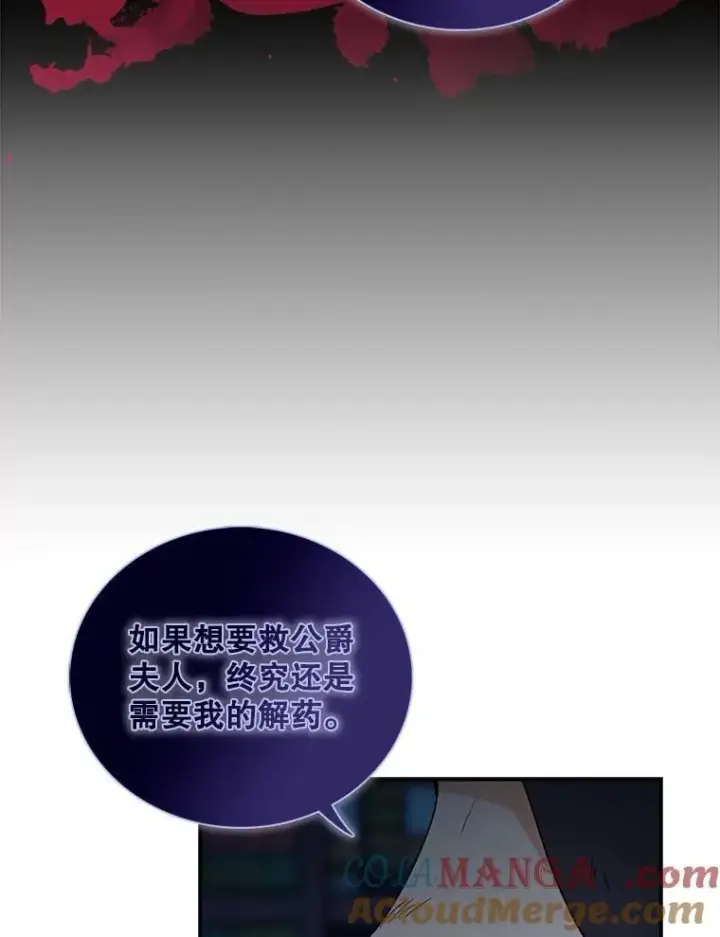 漫画《反派的继母》103.昏迷不醒第37张图