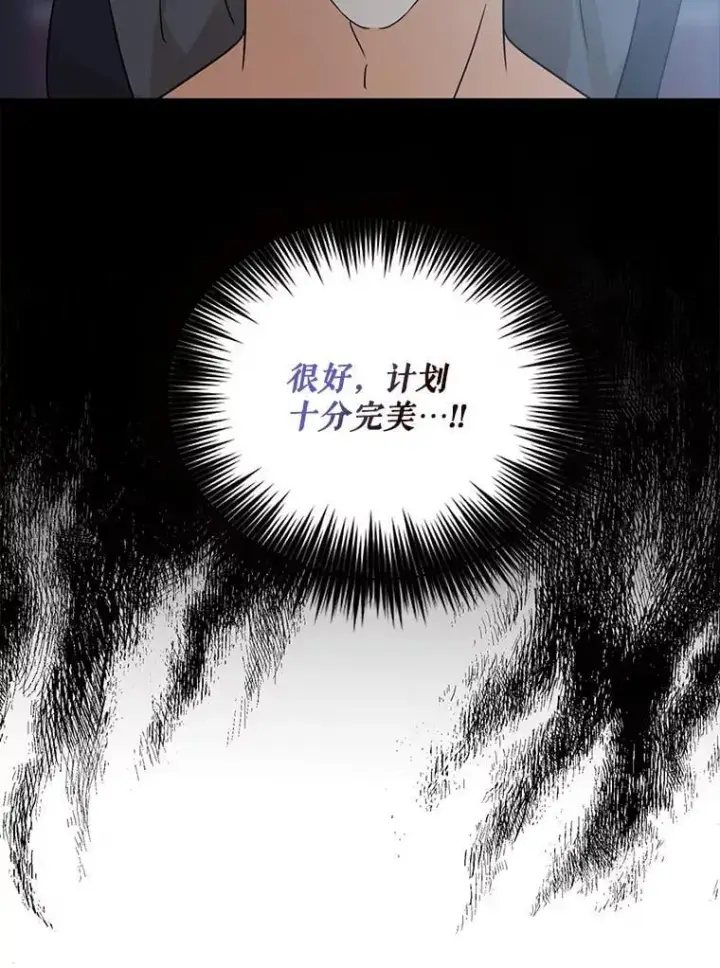 漫画《反派的继母》103.昏迷不醒第44张图