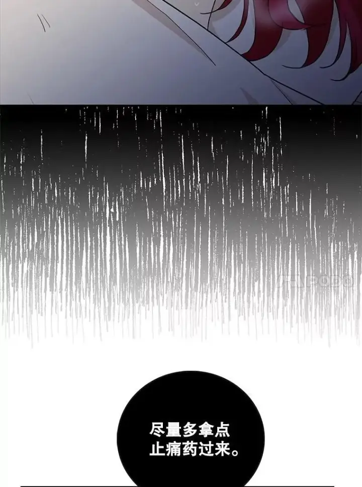 漫画《反派的继母》103.昏迷不醒第48张图