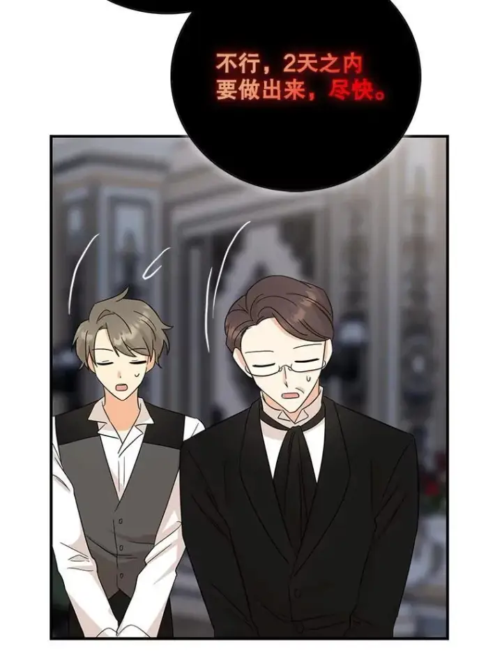 漫画《反派的继母》103.昏迷不醒第57张图