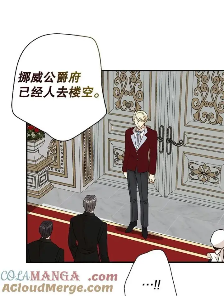 漫画《反派的继母》103.昏迷不醒第76张图
