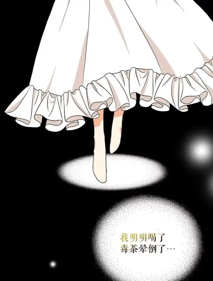 漫画《反派的继母》103.昏迷不醒第83张图