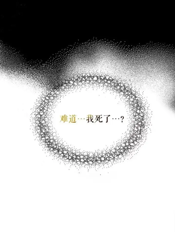 漫画《反派的继母》103.昏迷不醒第86张图