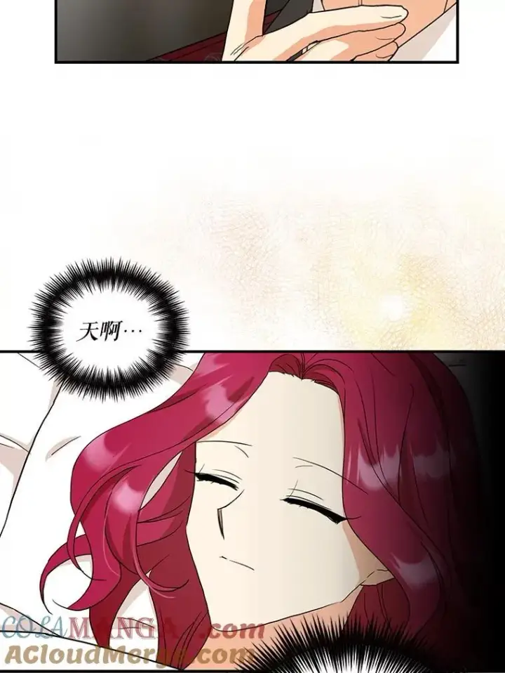 漫画《反派的继母》105.以吻解毒第49张图