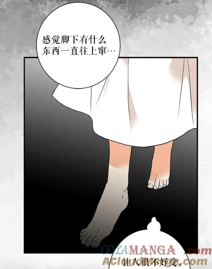 漫画《反派的继母》105.以吻解毒第73张图