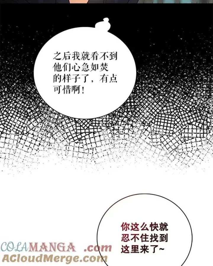 漫画《反派的继母》106.苏醒第22张图