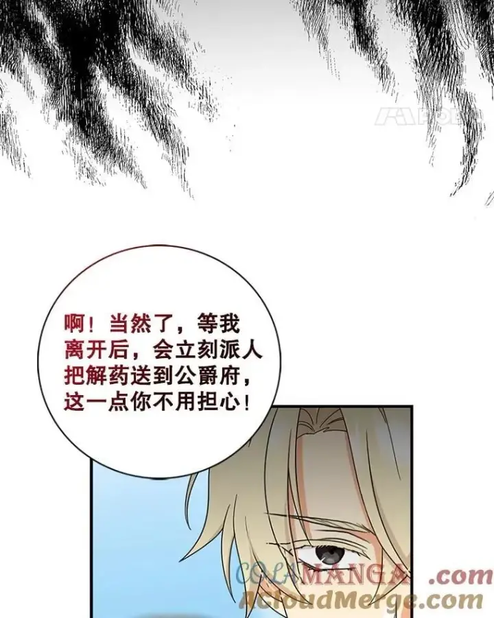 漫画《反派的继母》106.苏醒第25张图