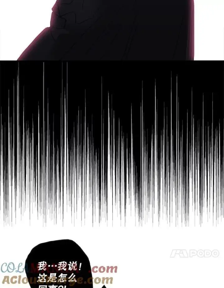 漫画《反派的继母》106.苏醒第31张图