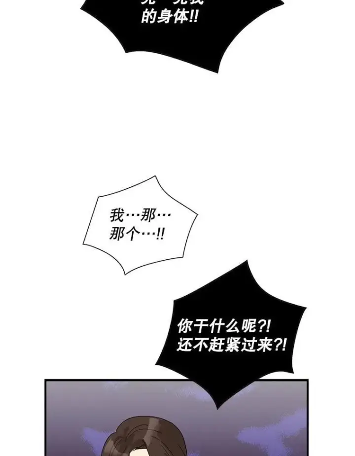 漫画《反派的继母》106.苏醒第36张图