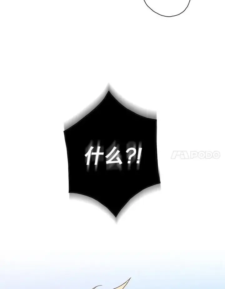 漫画《反派的继母》106.苏醒第38张图