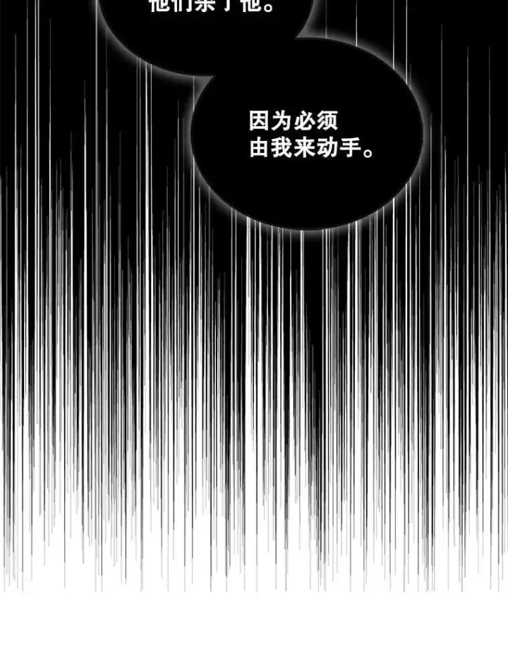 漫画《反派的继母》107.安心静养第87张图