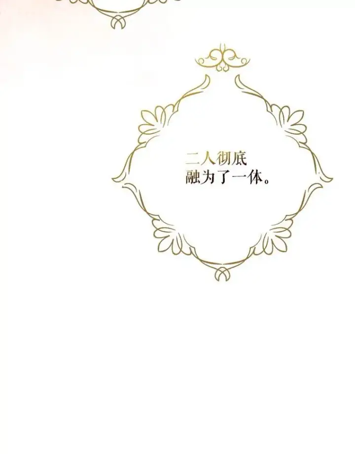 漫画《反派的继母》110.退居二线？第26张图