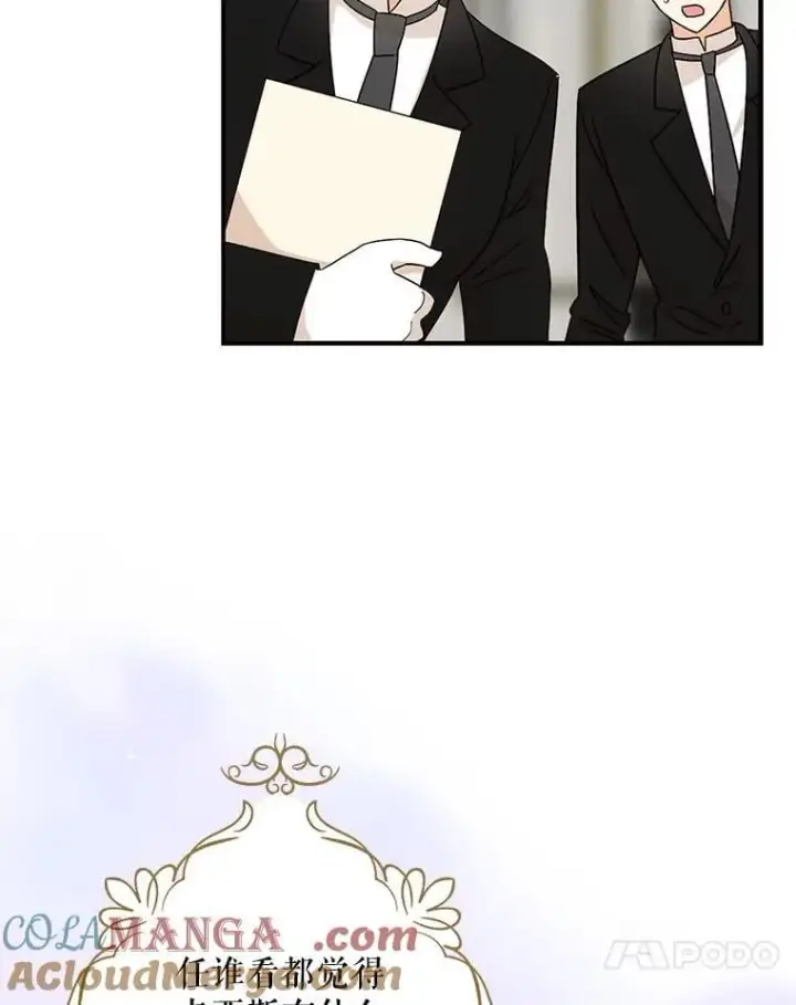 漫画《反派的继母》110.退居二线？第31张图