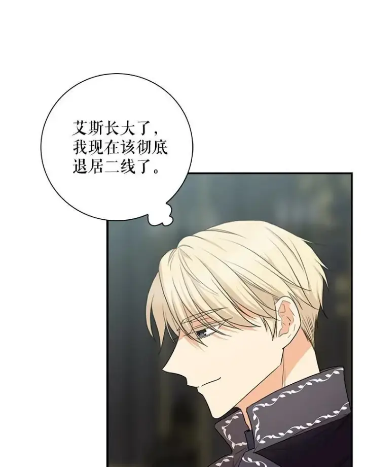 漫画《反派的继母》110.退居二线？第80张图