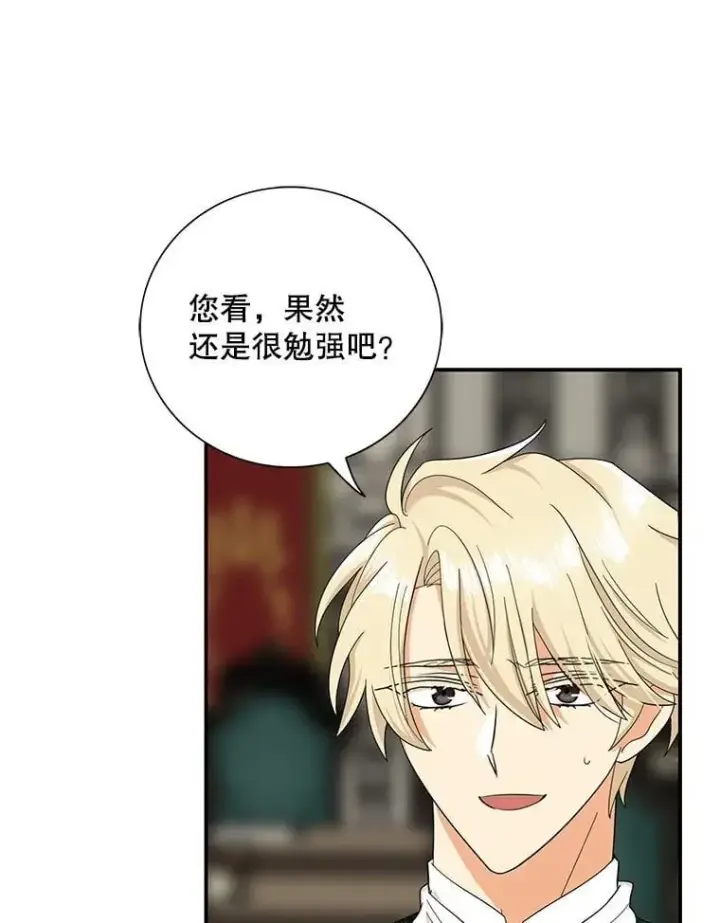 漫画《反派的继母》111.继承爵位第15张图