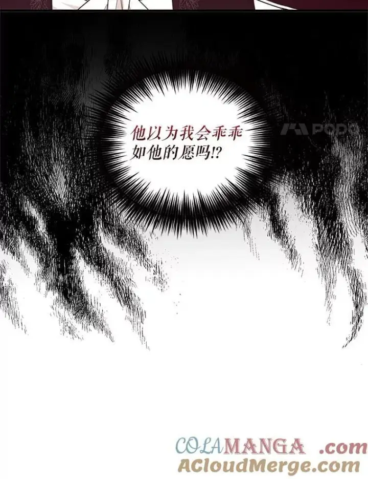 漫画《反派的继母》111.继承爵位第4张图