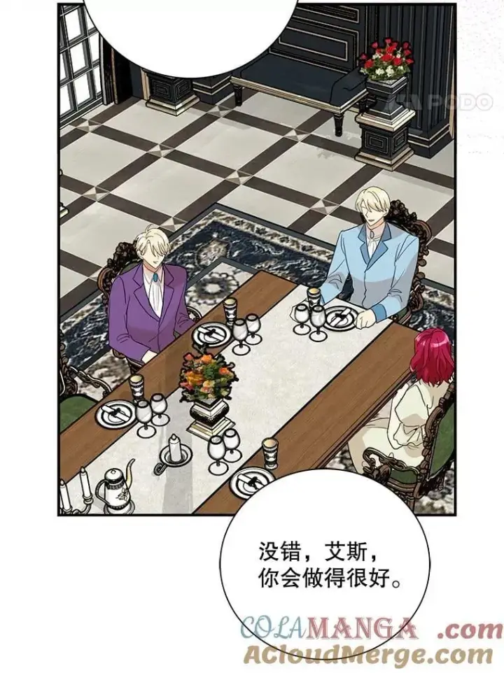 漫画《反派的继母》111.继承爵位第58张图