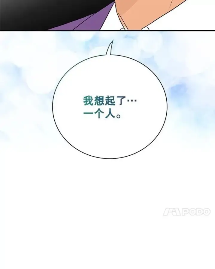 漫画《反派的继母》111.继承爵位第87张图
