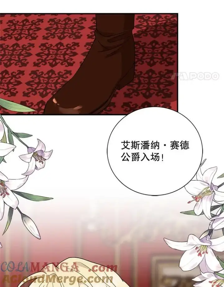 漫画《反派的继母》112.结婚的想法第28张图
