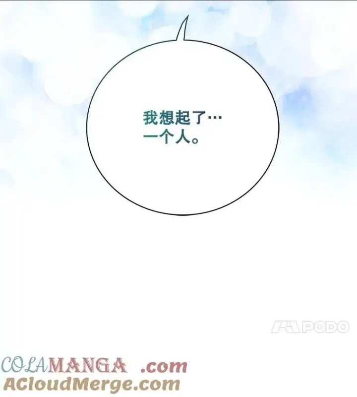 漫画《反派的继母》112.结婚的想法第4张图