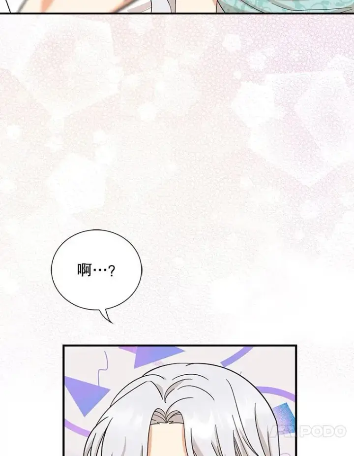 漫画《反派的继母》112.结婚的想法第44张图