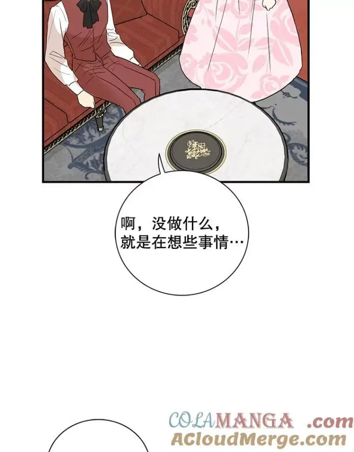 漫画《反派的继母》113.一同外出第10张图