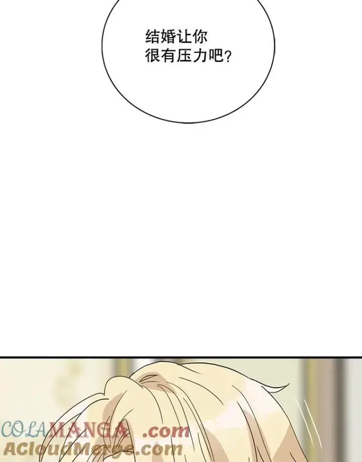漫画《反派的继母》113.一同外出第13张图