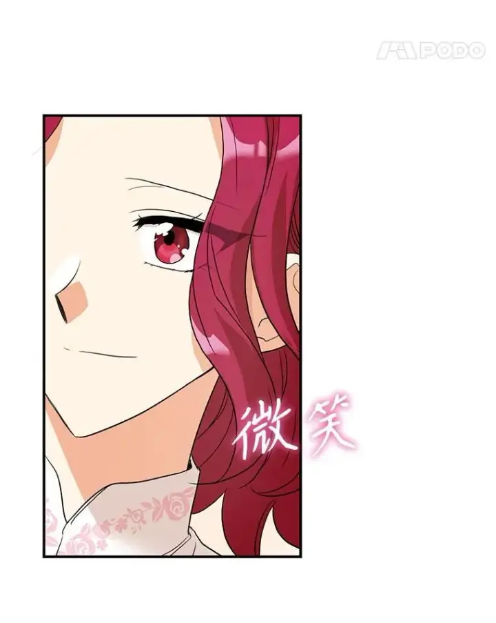 漫画《反派的继母》113.一同外出第15张图