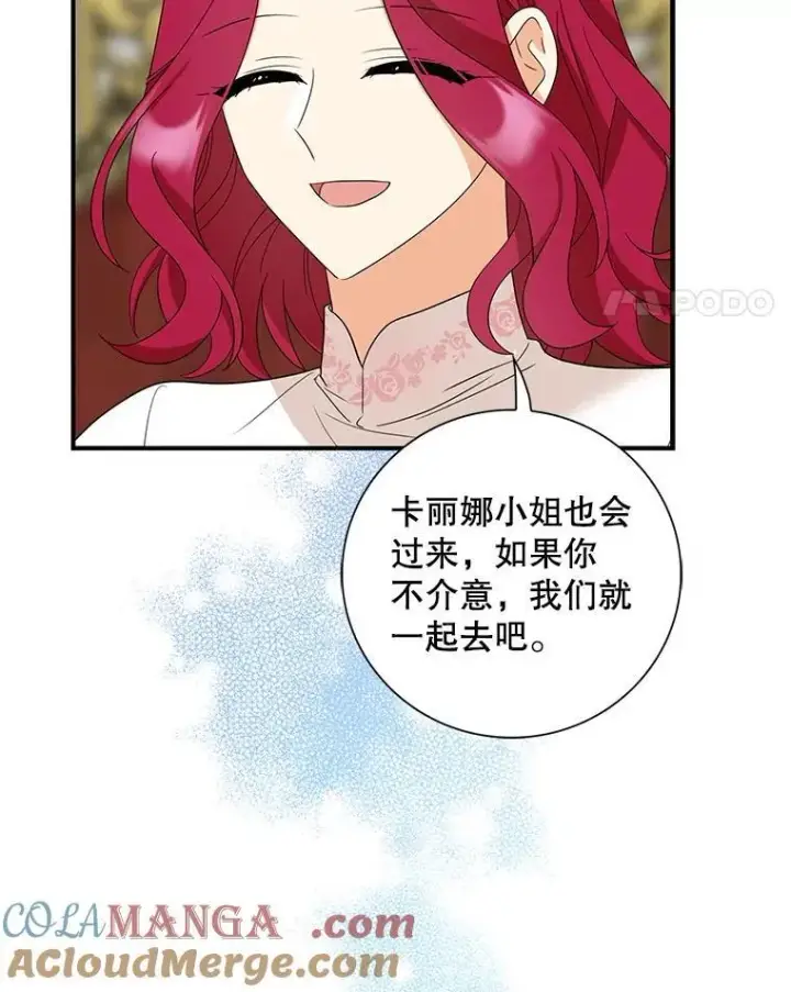 漫画《反派的继母》113.一同外出第25张图