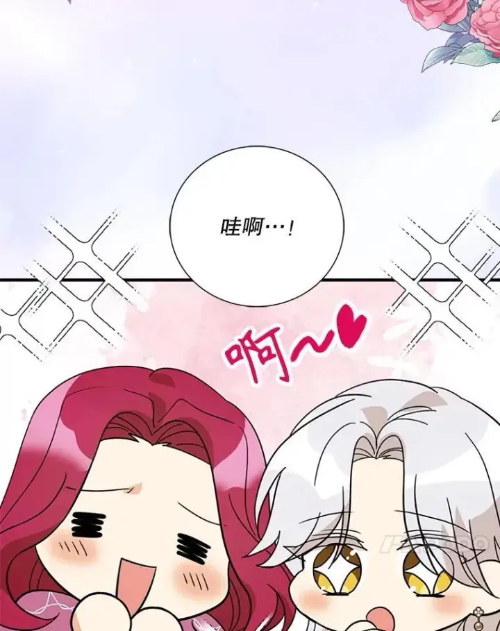 漫画《反派的继母》113.一同外出第38张图
