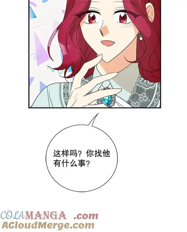 漫画《反派的继母》113.一同外出第82张图