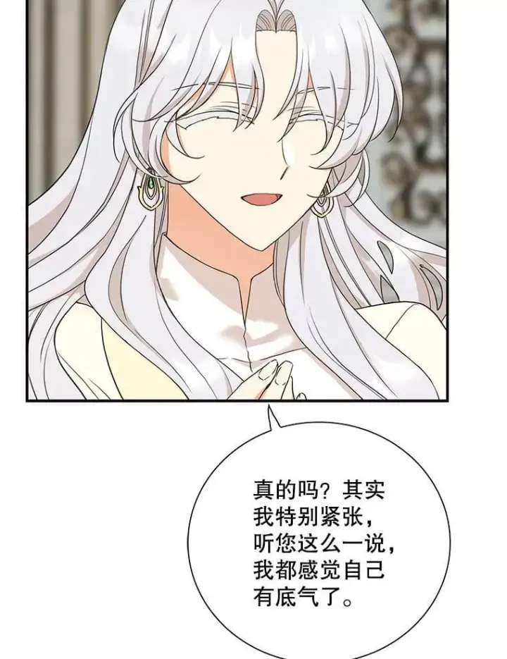 漫画《反派的继母》114.身体抱恙？第12张图