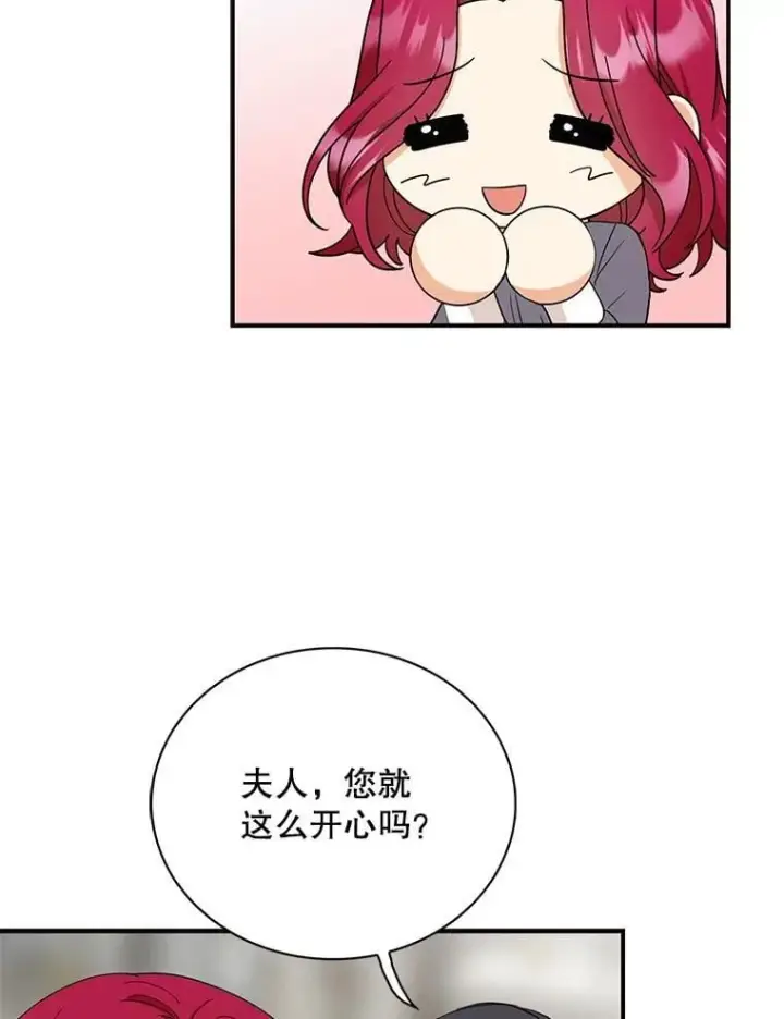 漫画《反派的继母》114.身体抱恙？第48张图