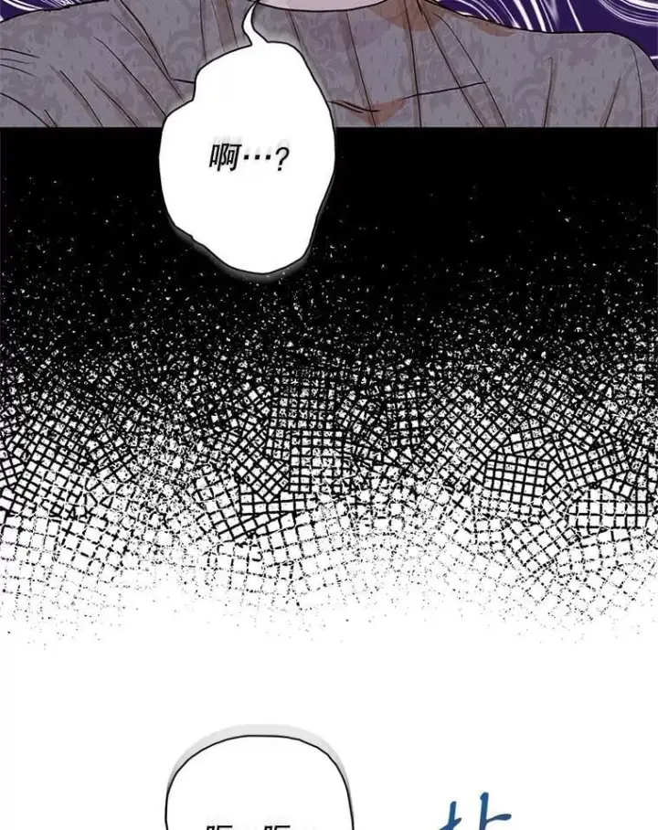 漫画《反派的继母》114.身体抱恙？第56张图