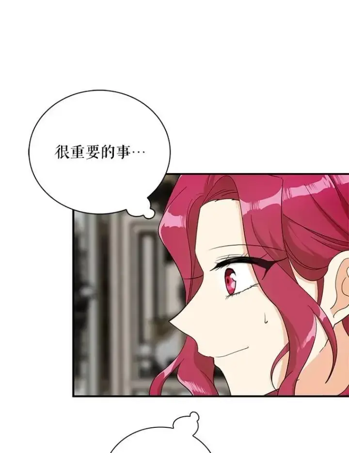漫画《反派的继母》114.身体抱恙？第6张图