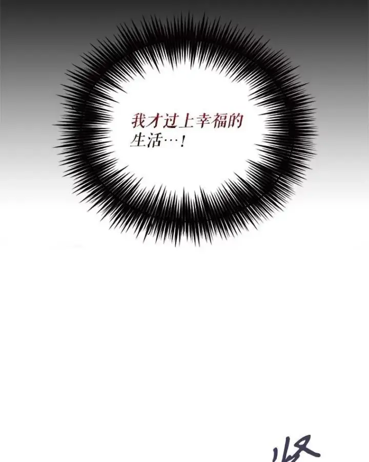 漫画《反派的继母》114.身体抱恙？第68张图