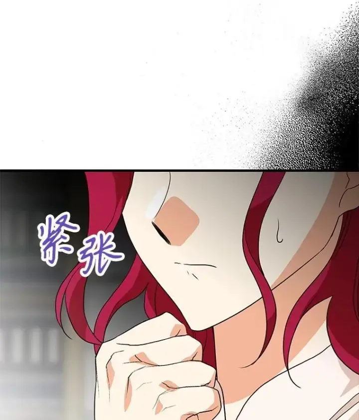 漫画《反派的继母》114.身体抱恙？第84张图