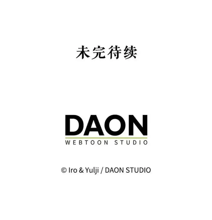 漫画《反派的继母》114.身体抱恙？第86张图