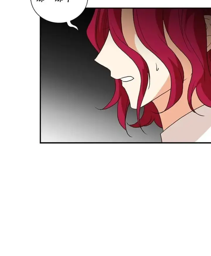 漫画《反派的继母》115.天大的喜事第14张图