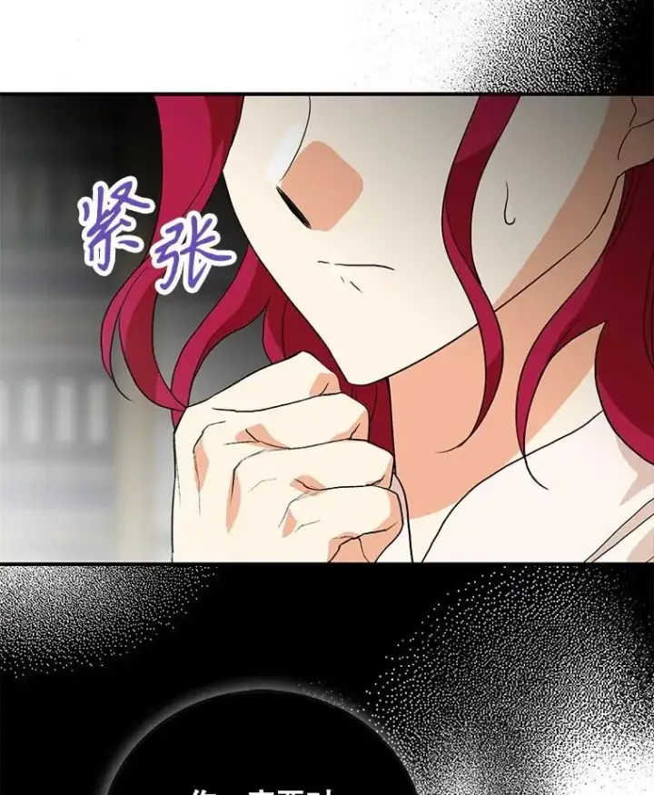 漫画《反派的继母》115.天大的喜事第3张图