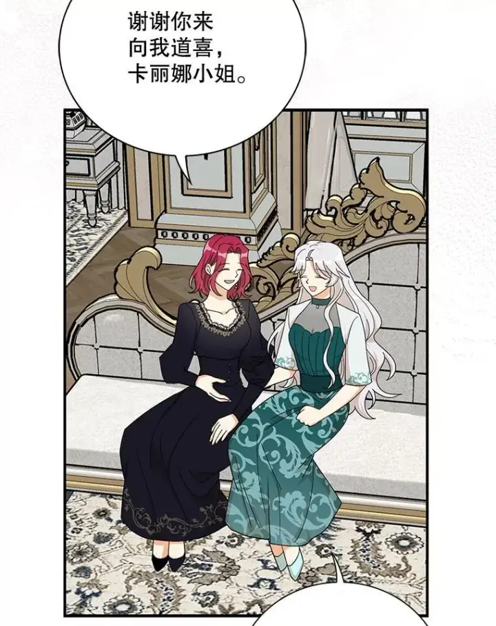 漫画《反派的继母》115.天大的喜事第71张图
