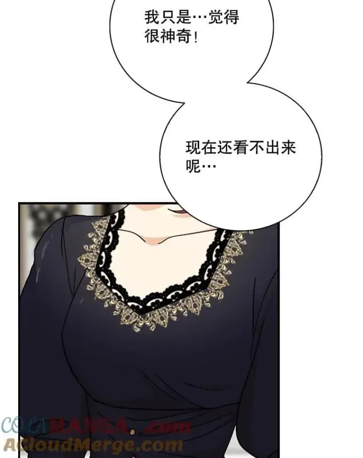 漫画《反派的继母》115.天大的喜事第76张图