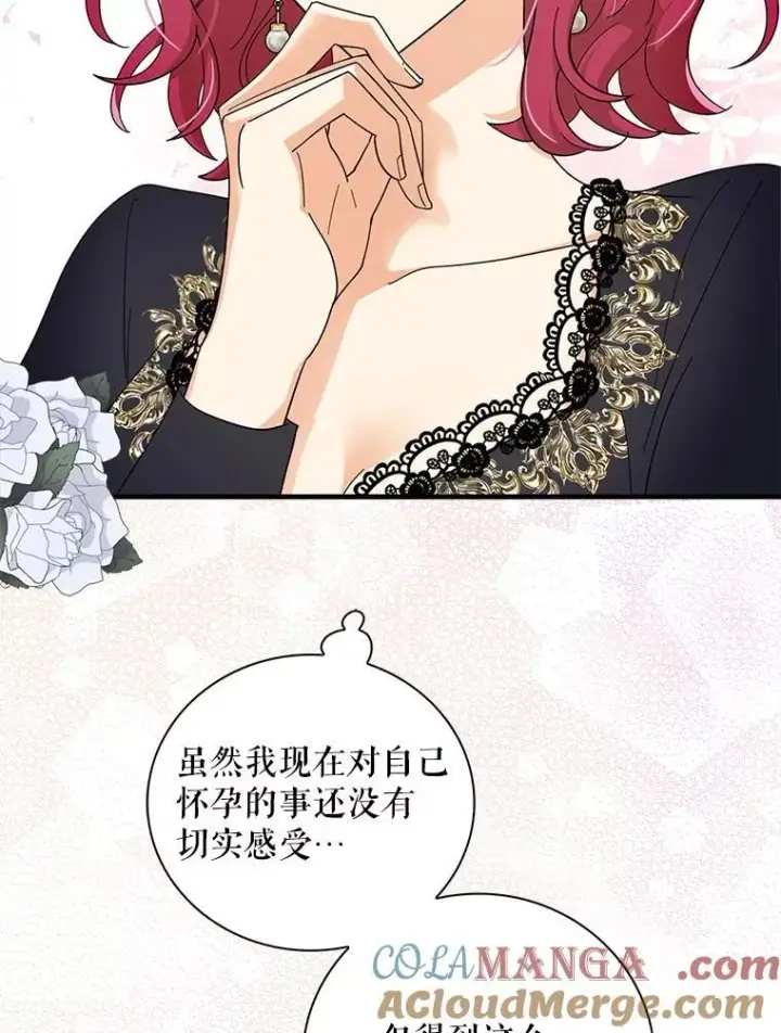 漫画《反派的继母》115.天大的喜事第85张图