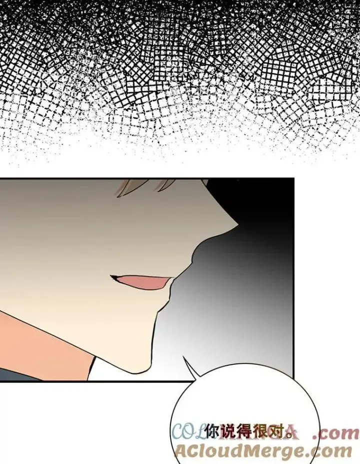 漫画《反派的继母》116.孩子的画像第40张图