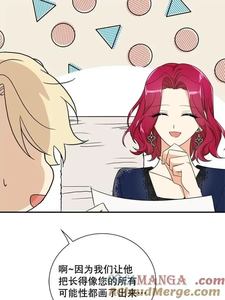 漫画《反派的继母》116.孩子的画像第46张图