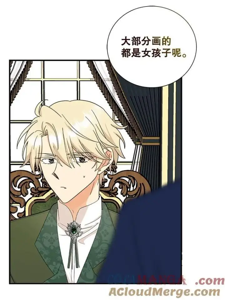 漫画《反派的继母》116.孩子的画像第49张图