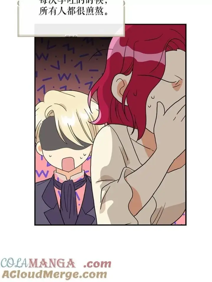 漫画《反派的继母》116.孩子的画像第76张图