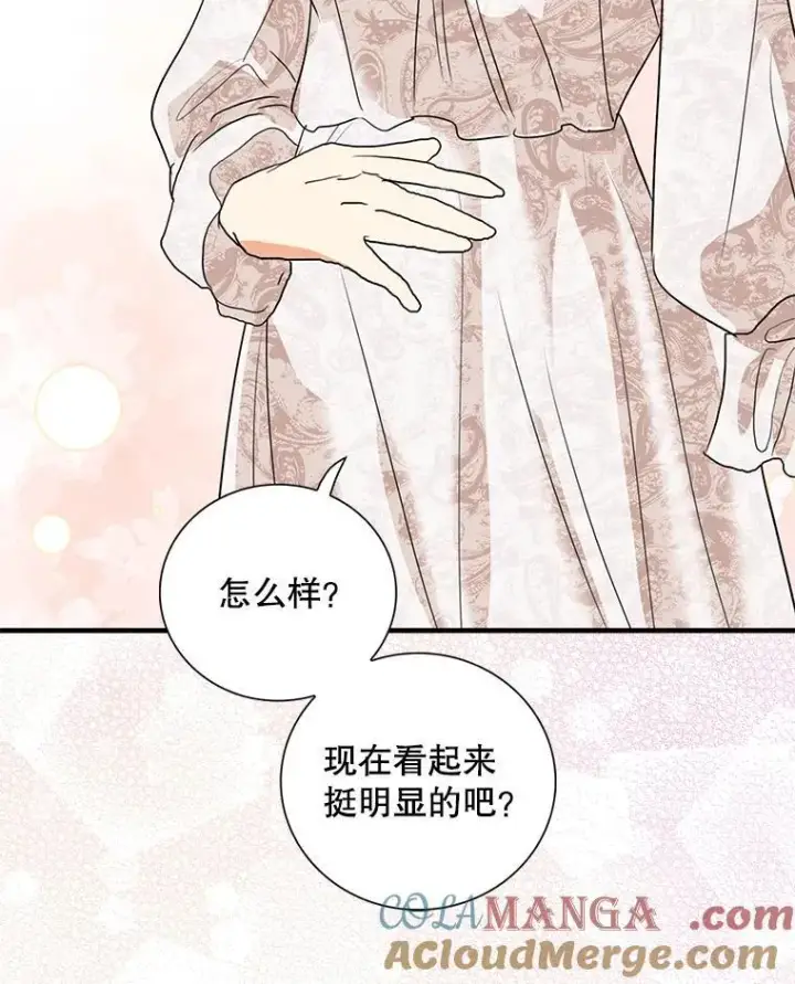 漫画《反派的继母》116.孩子的画像第85张图