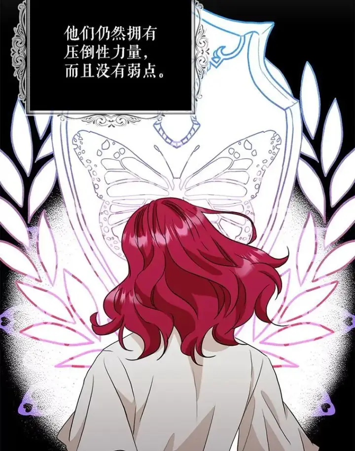 漫画《反派的继母》117.改善治安第17张图