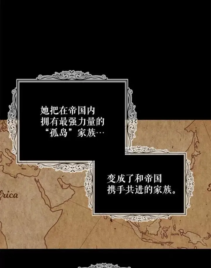 漫画《反派的继母》117.改善治安第20张图